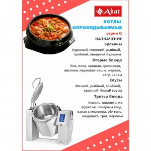 Котел варочный ABAT (АБАТ) КПЭМ-160-О 11000001663 Котел варочный ABAT (АБАТ) КПЭМ-160-О 11000001663