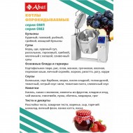Котел варочный ABAT (АБАТ) КПЭМ-60 ОМП со сливным краном 11000019713