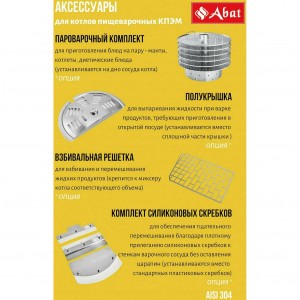 Котел пищеварочный ABAT (АБАТ) КПЭМ-60-ОМР 11000019423 Котел пищеварочный ABAT (АБАТ) КПЭМ-60-ОМР 11000019423