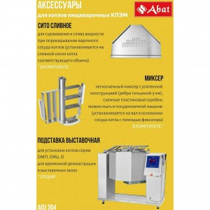 Котел пищеварочный ABAT (АБАТ) КПЭМ-60-ОМР 11000019423 Котел пищеварочный ABAT (АБАТ) КПЭМ-60-ОМР 11000019423